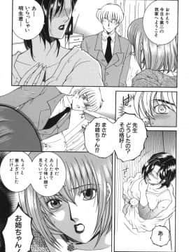 [安原司] 我伝淫水_gaden_133