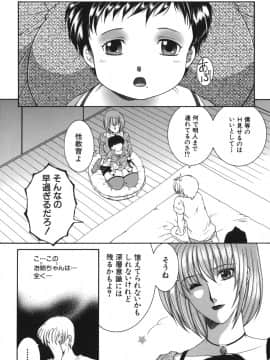 [安原司] 我伝淫水_gaden_138