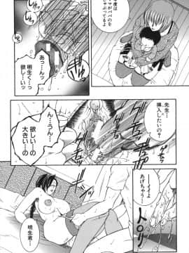 [安原司] 我伝淫水_gaden_142