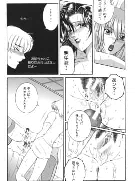 [安原司] 我伝淫水_gaden_148