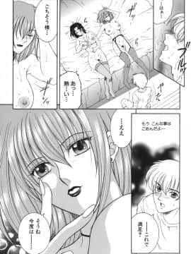 [安原司] 我伝淫水_gaden_153