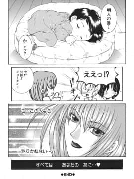 [安原司] 我伝淫水_gaden_154