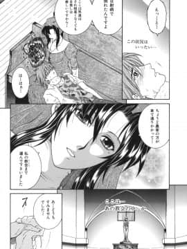 [安原司] 我伝淫水_gaden_157