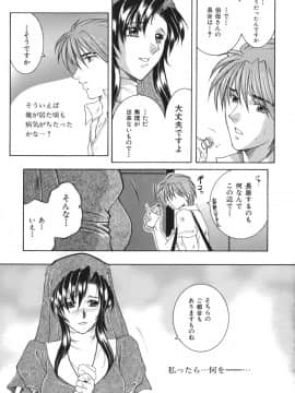[安原司] 我伝淫水_gaden_159