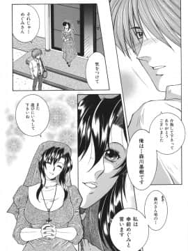 [安原司] 我伝淫水_gaden_160