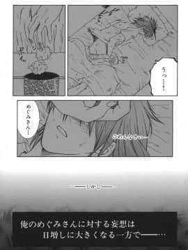 [安原司] 我伝淫水_gaden_167