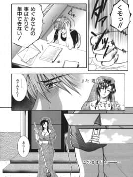 [安原司] 我伝淫水_gaden_168