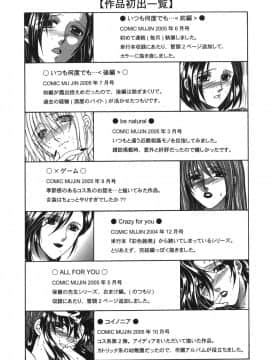 [安原司] 我伝淫水_gaden_184