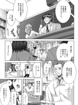 [有賀冬] マンキツ_mankitsu_009