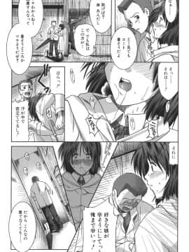 [有賀冬] マンキツ_mankitsu_013