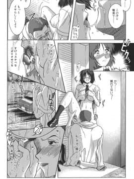 [有賀冬] マンキツ_mankitsu_020