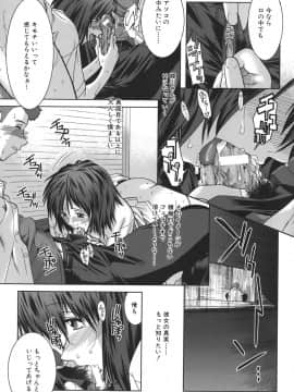 [有賀冬] マンキツ_mankitsu_023