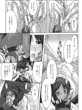 [有賀冬] マンキツ_mankitsu_025