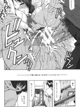 [有賀冬] マンキツ_mankitsu_034