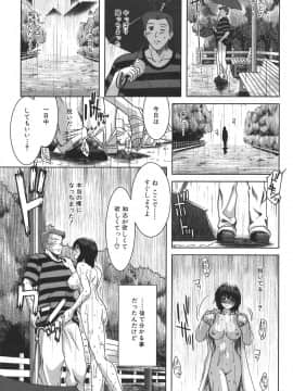 [有賀冬] マンキツ_mankitsu_035