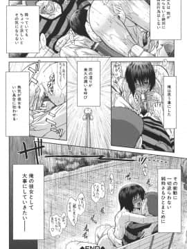 [有賀冬] マンキツ_mankitsu_036