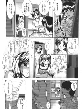 [有賀冬] マンキツ_mankitsu_037