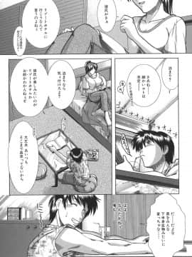 [有賀冬] マンキツ_mankitsu_038