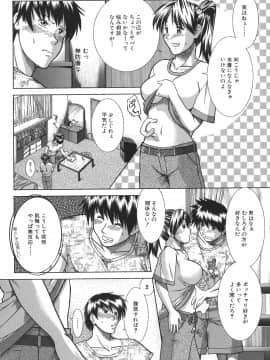 [有賀冬] マンキツ_mankitsu_040