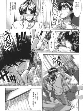 [有賀冬] マンキツ_mankitsu_041