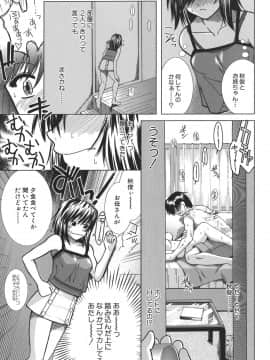 [有賀冬] マンキツ_mankitsu_061