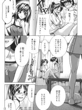 [有賀冬] マンキツ_mankitsu_062