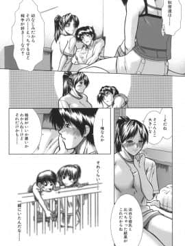 [有賀冬] マンキツ_mankitsu_068