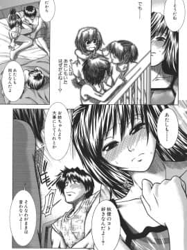 [有賀冬] マンキツ_mankitsu_069