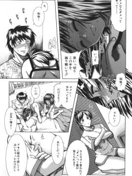 [有賀冬] マンキツ_mankitsu_071