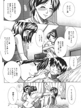 [有賀冬] マンキツ_mankitsu_072