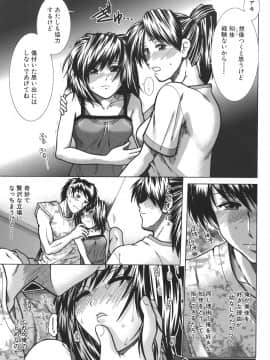 [有賀冬] マンキツ_mankitsu_073
