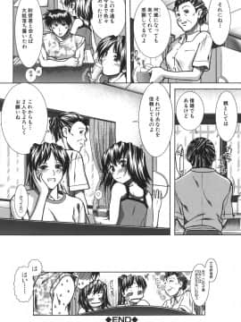 [有賀冬] マンキツ_mankitsu_090