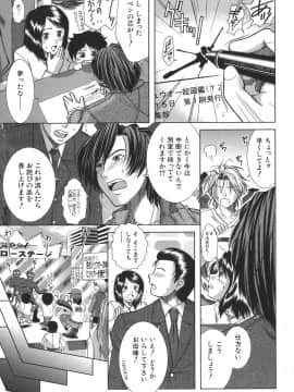 [有賀冬] マンキツ_mankitsu_093