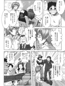 [有賀冬] マンキツ_mankitsu_094