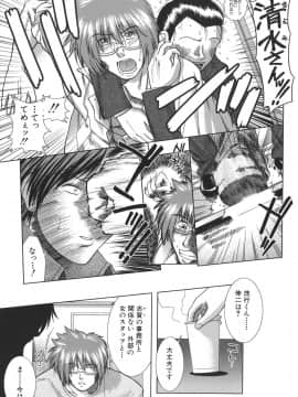 [有賀冬] マンキツ_mankitsu_101