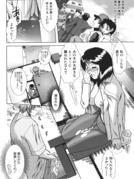 [有賀冬] マンキツ_mankitsu_102