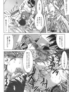 [有賀冬] マンキツ_mankitsu_164