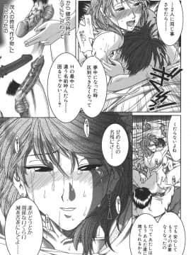 [有賀冬] マンキツ_mankitsu_165