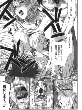 [有賀冬] マンキツ_mankitsu_167