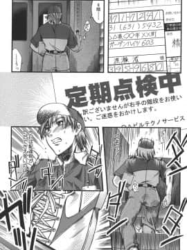 [有賀冬] マンキツ_mankitsu_173
