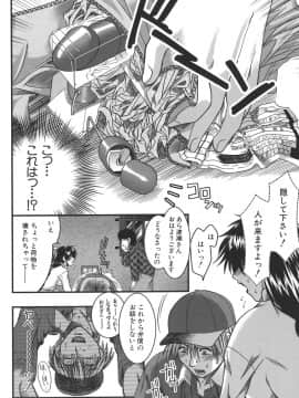 [有賀冬] マンキツ_mankitsu_176