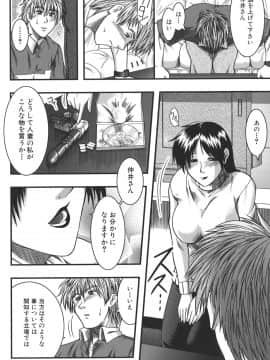 [有賀冬] マンキツ_mankitsu_178