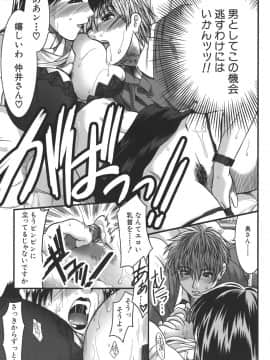 [有賀冬] マンキツ_mankitsu_181