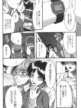 [有賀冬] マンキツ_mankitsu_202