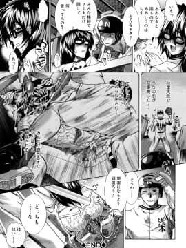 [有賀冬] 放課後トワイライト_034_0032