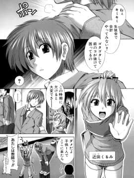 [有賀冬] 放課後トワイライト_035_0033