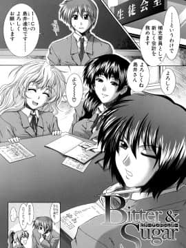 [有賀冬] 放課後トワイライト_036_0034