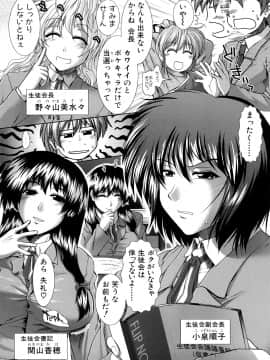 [有賀冬] 放課後トワイライト_037_0035