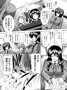 [有賀冬] 放課後トワイライト_039_0037