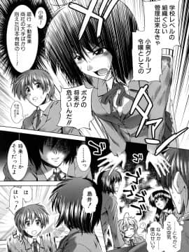 [有賀冬] 放課後トワイライト_040_0038